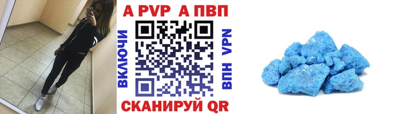 Alpha PVP кристаллы  закладки  Южно-Сухокумск 