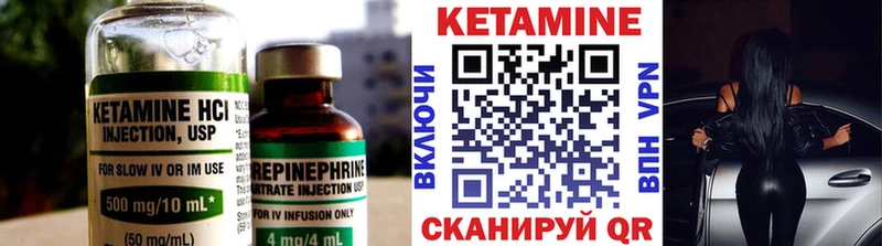 Кетамин VHQ  Южно-Сухокумск 